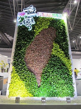 完成上海「2012 台灣名品博覽會」農業精品館植生綠牆佈展